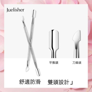 美甲專用卸甲不鏽鋼推 去指甲死皮護理 刮刀雙頭防滑握柄高階不鏽鋼雙頭推刀(尖頭) 鋼推 甘皮推美甲材料 美甲工具