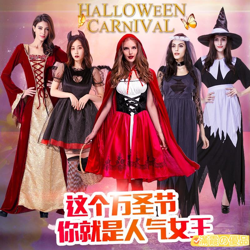 🎃免運🎃萬聖節服裝 表演服 變裝 女僕裝 萬聖節服裝女成人女裝cos服新娘公主吸血鬼大人天使