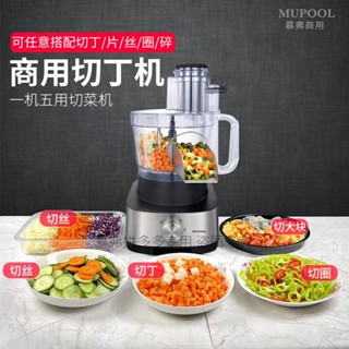 #臺灣熱銷切丁機商用多功能切菜機蘿蔔粒蔬菜水果切片切土豆絲電動切丁神器