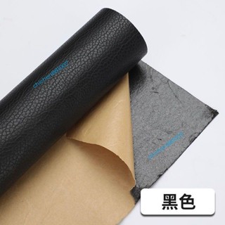 自粘皮革貼 皮革修補貼 高粘度自粘皮沙發皮 床頭汽車座椅破洞修復貼 破洞修補貼 花沙發補丁貼皮貼皮革修補 皮革翻新翻新貼