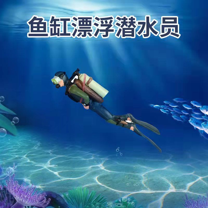 （魚缸造景 水族箱擺件）魚缸造景 仿真實心塑膠潛水員模型 海底探險員 懸浮擺件漂浮蛙人逗魚遛魚神器擺件（小偉精品）