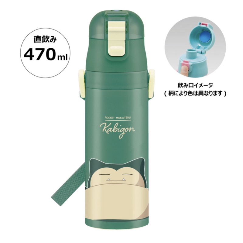 現貨促銷～日本🇯🇵Skater2023新款 超輕量不鏽鋼 Pokémon 卡比獸 神奇寶貝 保溫保冷直飲水壺SDC4