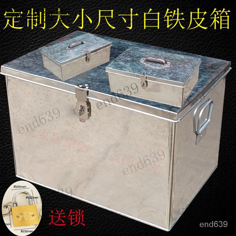 定製加厚鍍鋅白鐵皮箱子帶鎖鐵箱子五金工具箱錢箱子收納箱儲物箱