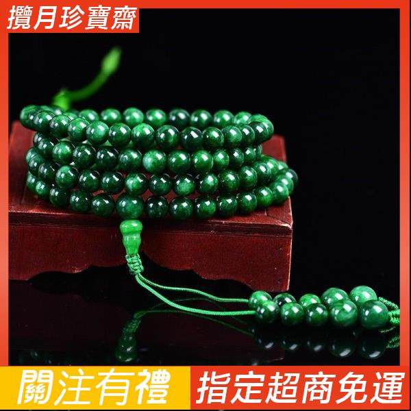 天然干青滿綠翡翠精雕圓珠108顆佛珠手鏈項鏈豆青鐵龍生辣綠佛珠