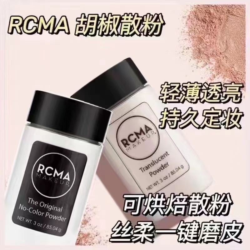 【桃園出貨】美國RCMA 散粉 定妝散粉 無色蜜粉 定妝蜜粉 烘焙蜜粉 散粉 定妝控油 蜜粉不脫妝 新版85g