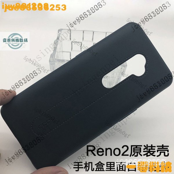 【限時下殺】OPPOReno2原裝手機殼OPPO Reno2原廠正品手機保護皮套防摔保護殼 0BBD MO30 AOSZ