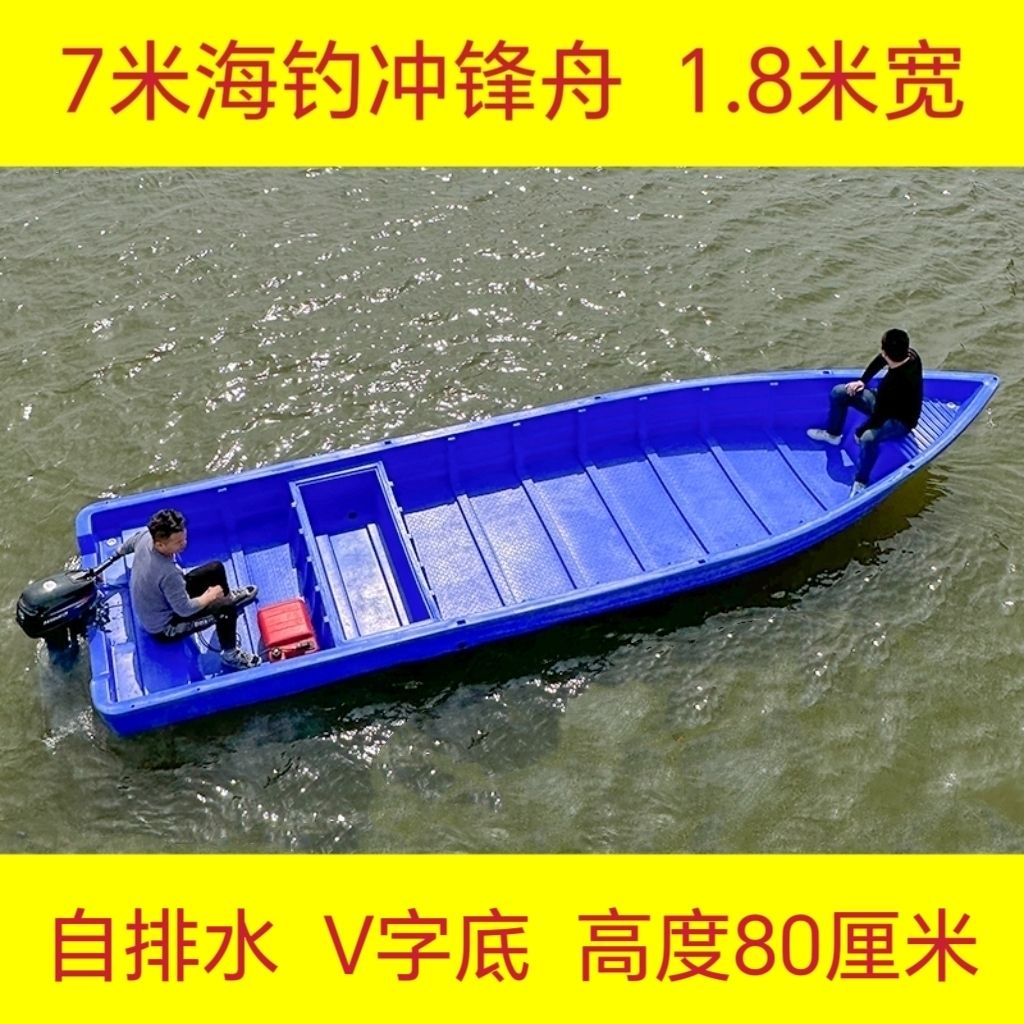 .7米沖鋒舟塑料船漁船捕魚船雙層加厚牛筋船釣魚船PE養殖海釣船