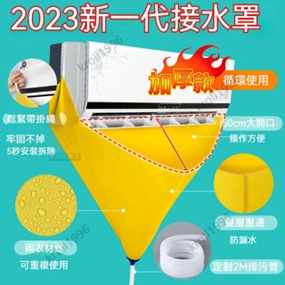 【臺灣出貨】冷氣清洗接水袋 冷氣接水袋 冷氣接水罩 冷氣清洗袋 冷氣清潔袋 冷氣清洗罩 冷氣清潔罩 冷氣清洗套