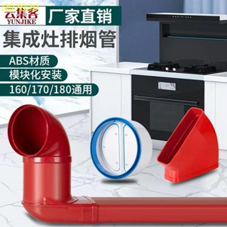 &廚房整合灶煙管 扁煙管 油煙機塑膠排煙管道 可預埋方形扁平排煙管 排油煙管 排煙 排風管 廚房 抽油煙機管 排煙管筦道