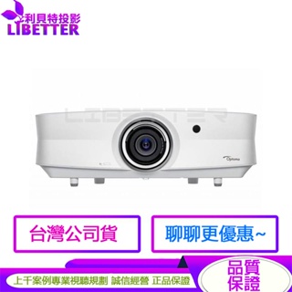 OPTOMA ZK507 5000流明 4K高亮度雷射商用投影機 臺灣公司貨 享原廠保固