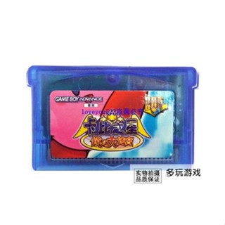 遊戲卡帶#GBM GBASP NDS GBA遊戲卡帶 星之卡比 鏡之迷宮 中文版