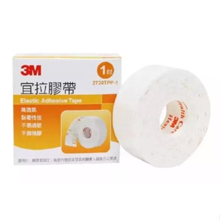 3M宜拉膠帶 (白色)半吋1吋2吋3吋4吋彈性鼻胃管氣管內管固定用~★凱筠生活☆滿百出貨