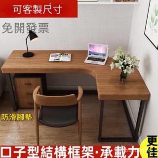 『免運』全網最低價 城實木拐角書桌轉角書桌轉角桌l型書桌鐵藝臺式電腦辦公桌書桌墻角