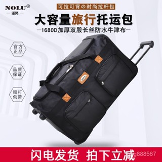臺灣熱銷~現貨+預購大容量拉桿包 158航空託運包出國旅行箱折疊出差牛津佈行李袋 U6U6