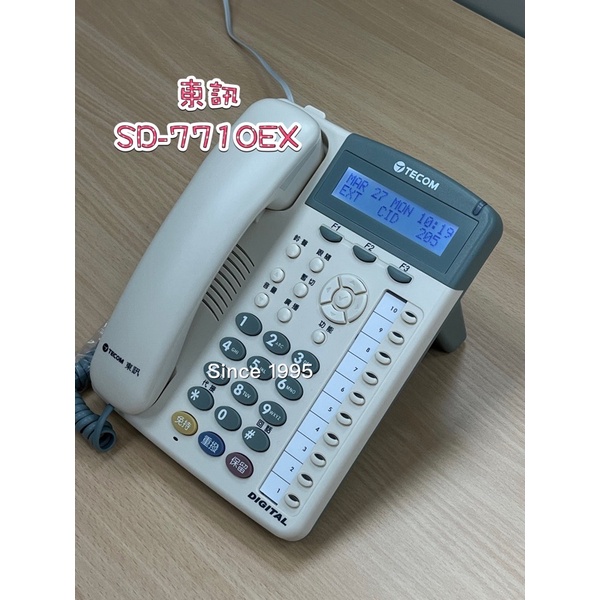 Since 1995–東訊SD-7710EX—總機 電話