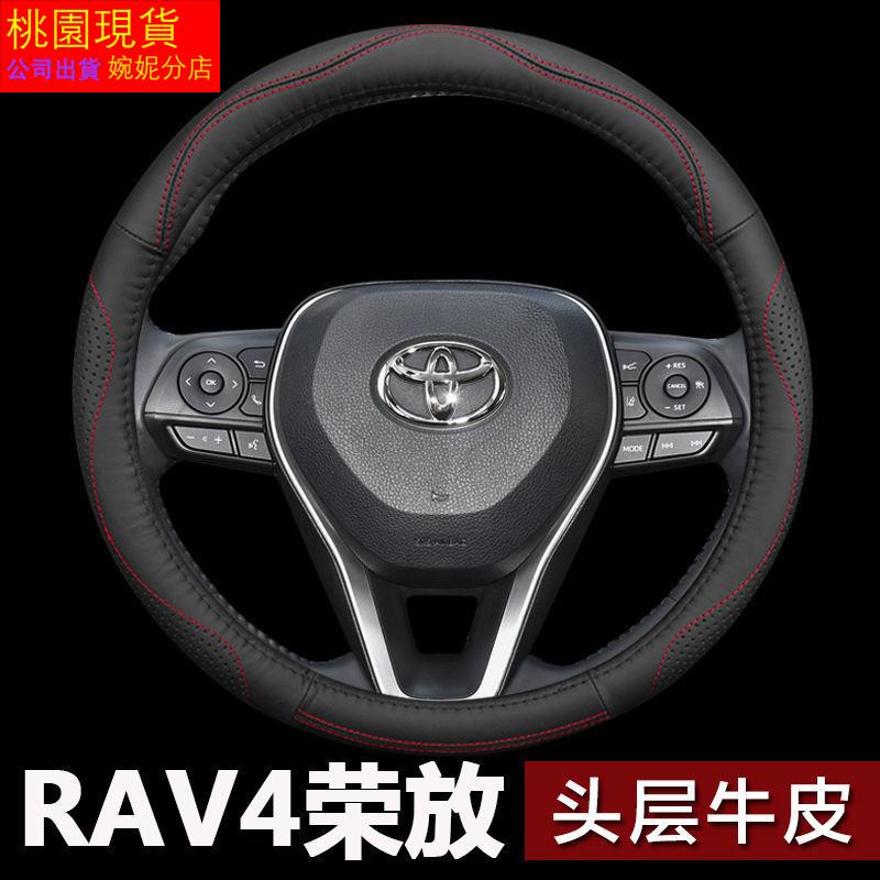現貨 Toyota專用 Corolla Cross Altis RAV4 方向盤套 方向盤皮套 碳纖維透氣防滑