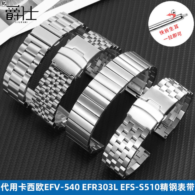 ㊣【送工具】適配代用卡|西|歐精鋼手表帶EFR303L EFV-540 500 EFS-S510 MTP1375鋼317