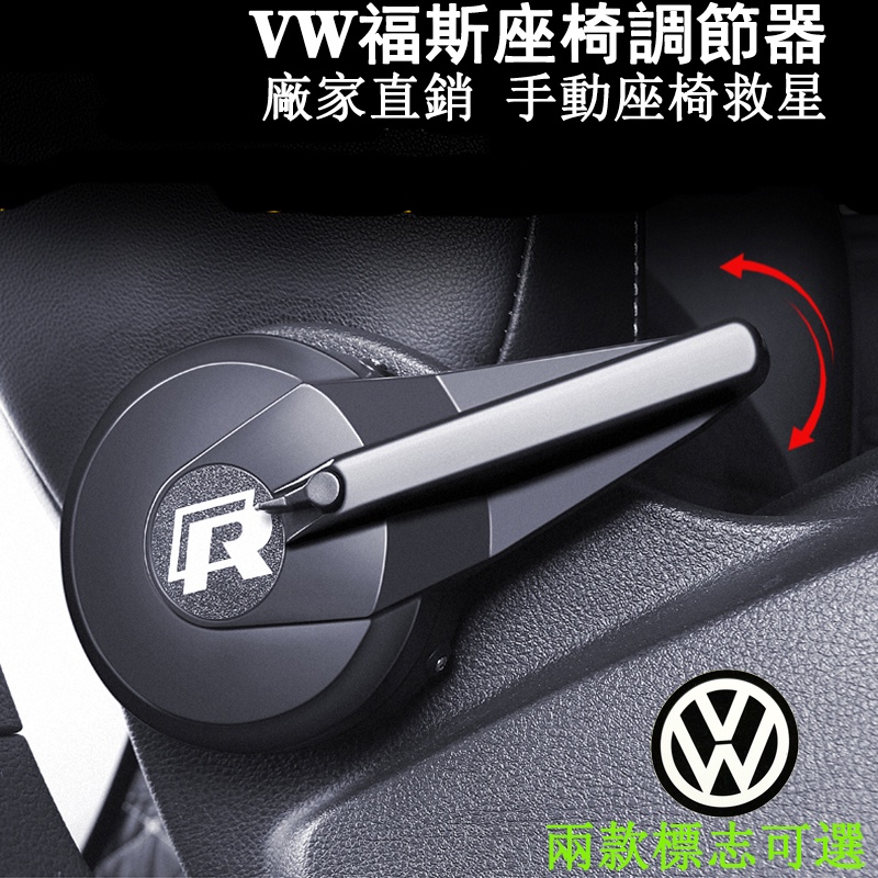 VW福斯全系座椅靠背調整器助力 TIGUAN GOLF T-ROC POLO Touran CADDY T-CROSS