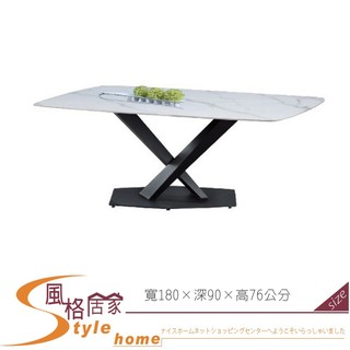 《風格居家Style》亞伯勒5.9尺白巖板餐桌/X腳 186-08-PJ