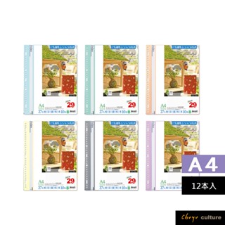 珠友 A4 27孔粉彩資料本(附名片袋)/補充式資料簿/檔案夾/資料分類/可180度攤平-10張/12本RB-13011