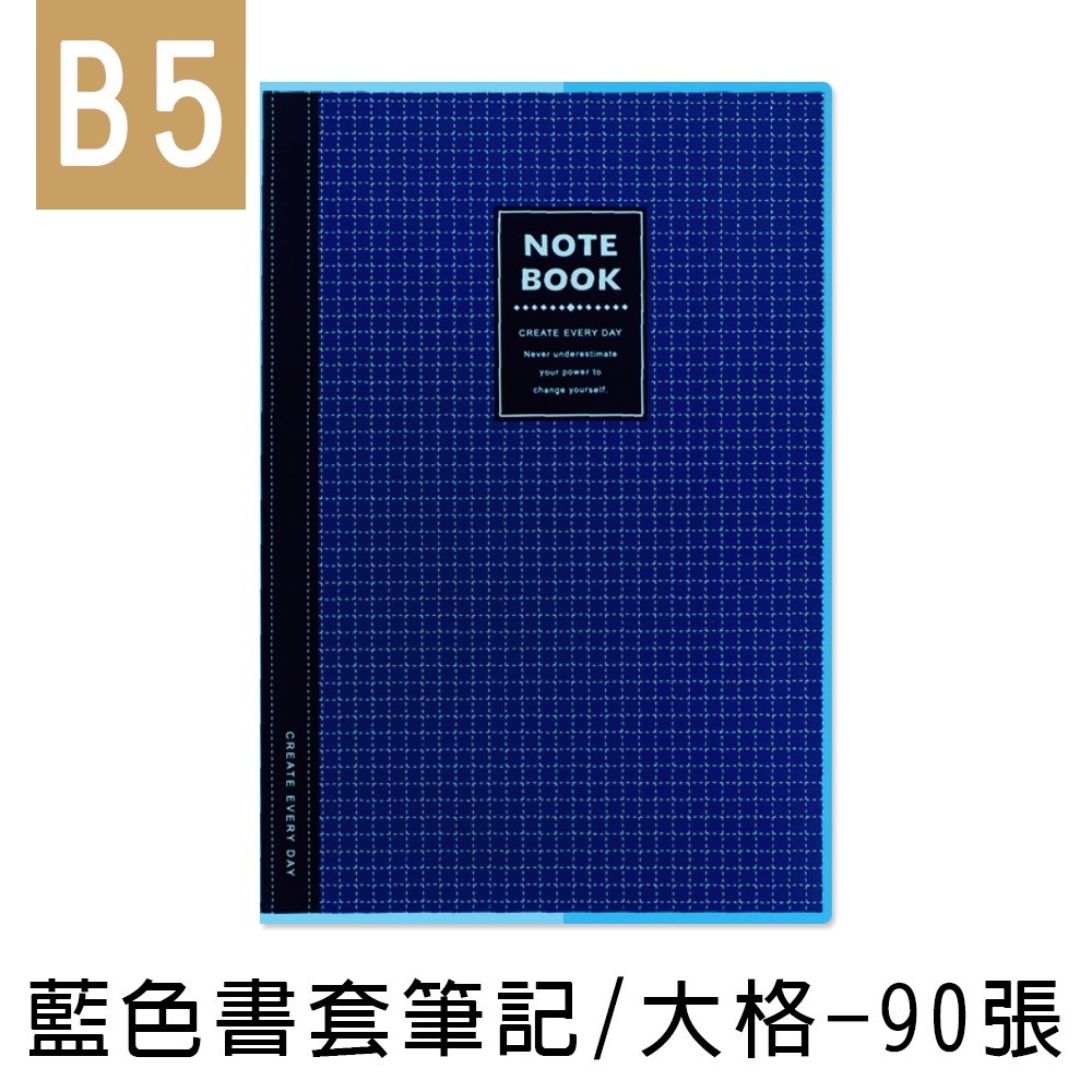 珠友 B5/18K 藍色透明膠皮書套加厚筆記/定頁筆記本/側翻筆記/藍格橫線簿(大格)-90張(NB-18311-19)