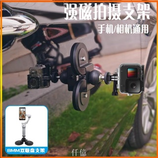 汽車磁吸磁鐵 強力磁鐵固 車頂強磁支架 磁鐵掛勾 gopro hero9/8/7/6/5/4 運動相機支架 仟億