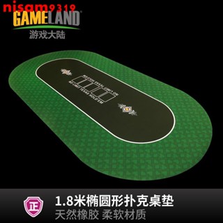 新品 遊戲大陸橢圓形德州撲克桌布桌墊臺布 撲克牌桌面臺墊橡膠墊網紅 優選