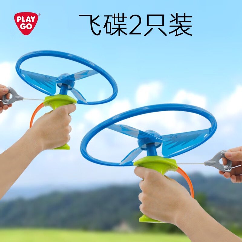 PLAYGO2件裝 戶外玩具 兒童玩具竹蜻蜓飛盤拉綫飛碟小學生 親子互動玩具
