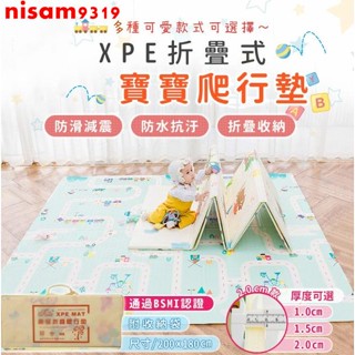 新品 SGS認證 遊戲地墊 升加厚20mm折疊寶寶爬爬墊 E環保無味 兒童遊戲墊 遊戲地墊 兒童地墊 爬行地墊 優選