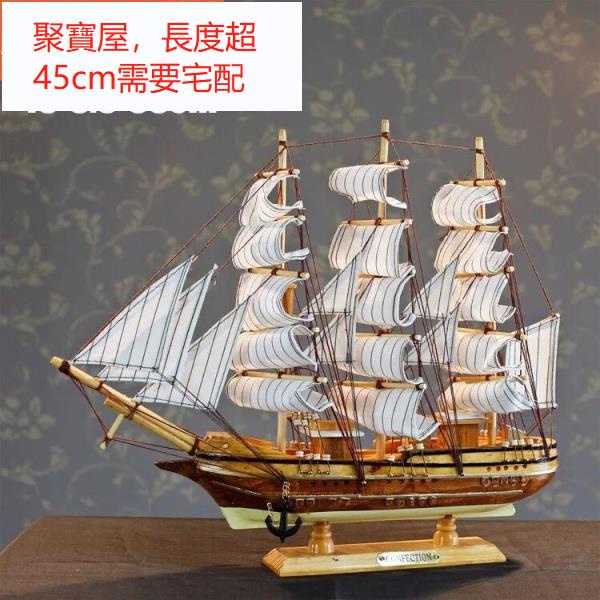 JRYY🌟🌟手工木製工藝品帆船模型 實木船模 客廳擺件喬遷禮物一帆風順船🌟🌟 DoGA