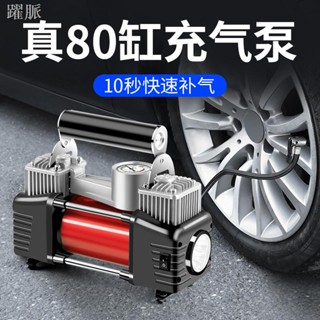 熱銷◄☂◆車載充氣泵雙缸150W打氣泵80缸汽車小轎車多功能自動充停高壓輪胎