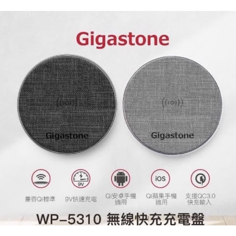 Gigastone 無線快充充電盤