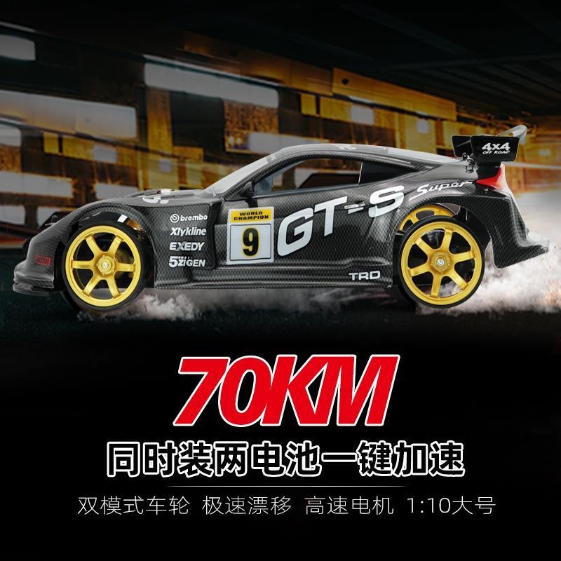 【99免運】rc遙控車專業越野車充電競速漂移汽車玩具男孩RC成人高速四驅賽車