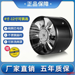 最佳化【熱銷精品】工業排氣扇圓形管道風機廚房家用排風扇強力換氣扇抽風機4寸-8寸高品質精品優品熱賣限時下殺特惠特賣廠家直銷