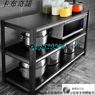 現貨廚房置物架廚房收納神器落地多層調料置物架微波爐烤箱架子儲物架
