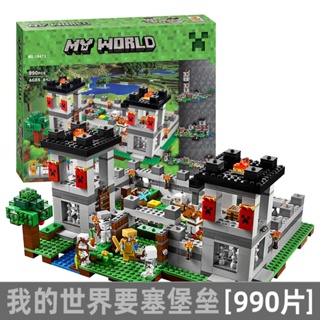 當個創世神樂高 Minecraft LEGO 兼容要塞堡壘 21127 積木玩具