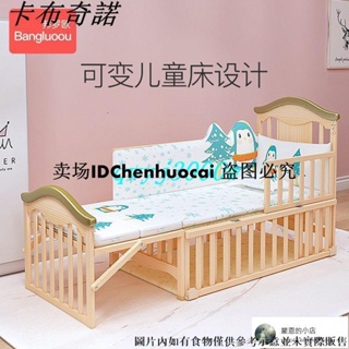現貨歐式嬰兒床拼接大床可移動bb小床實木新生寶寶搖籃床多功能兒童床