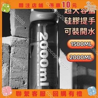 cocopig2000#運動水壺2000ml水壺大水壺吸管水壺2000cc水壺冷水壺直飲水壺