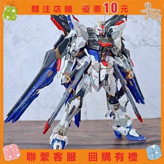 cocopig2000#鋼彈高達模型高高HG1/144能天使主天使自由命運七劍