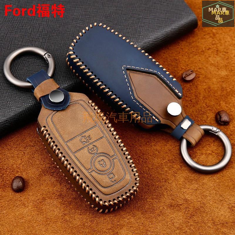 MAR 福特鑰匙套 鑰匙包 FORD FOCUS Kuga EcoSport Mondeo 智能鑰匙皮套 真皮鑰匙套