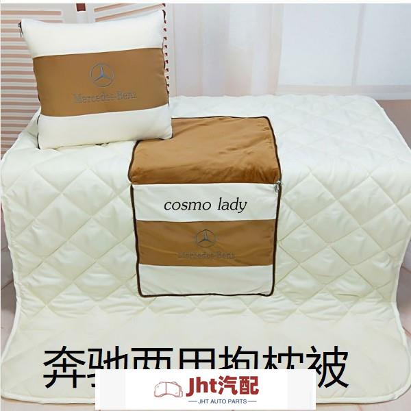 Jht適用於賓士Benz Class GLC 300 350 S450 E200 CLS350 E250專用抱枕被兩用冷