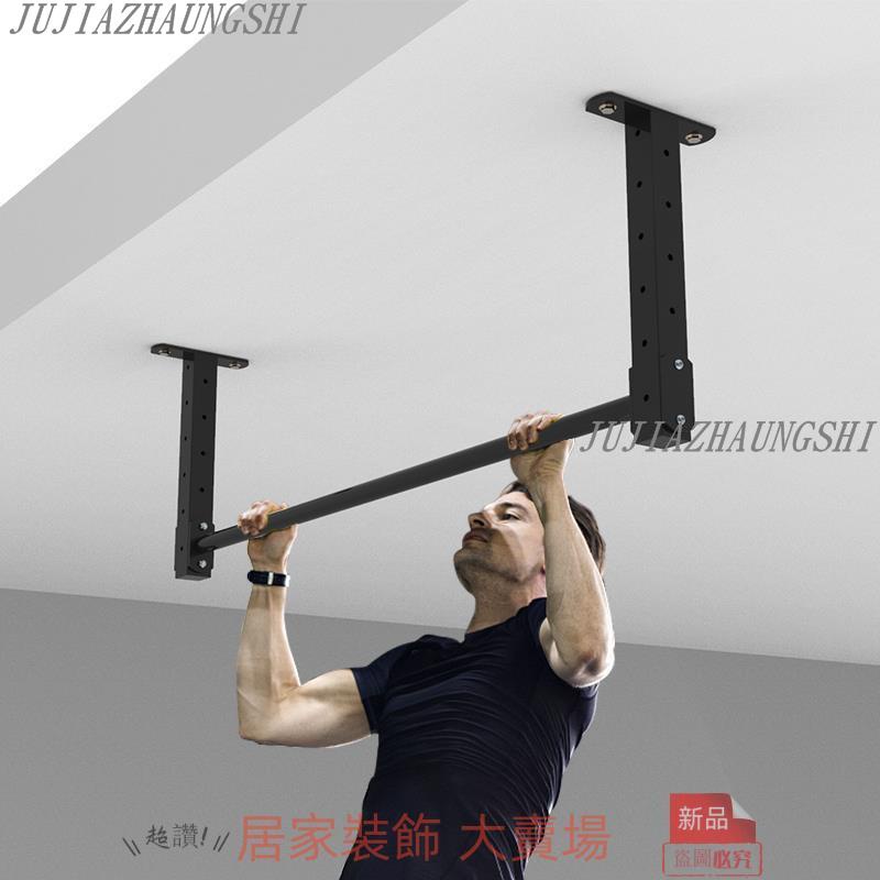 免運 單槓 引體向上 室內健身器材 吊頂天花板連體拼裝引體向上器 家用高低可調臂力鍛煉單桿