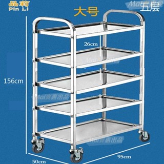 不銹鋼置物架 廚房架子 放鍋架 微波爐架 儲物收納 電器架 置物架 廚房層架 不銹鋼小推車五層四層餐廳手推車收碗送餐車