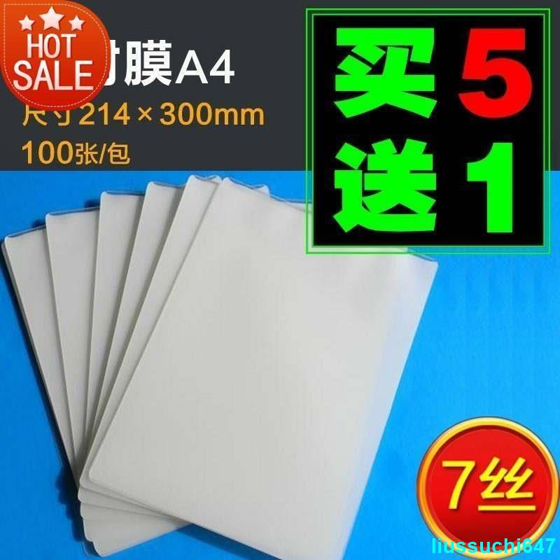 & 特惠*促銷/Plastic film laminator A4 paper photo