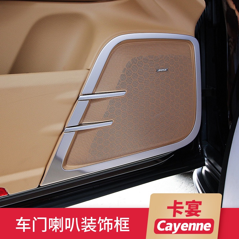 適用于Porsche 保時捷 Cayenne 卡宴 車門喇叭裝飾框cayenne內飾改裝音響圈貼片亮條