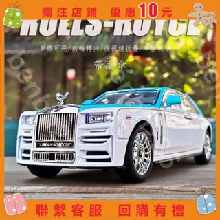 雜奇雜吧⚡1:24勞斯萊斯幻影邁莎銳合金車模型模擬豪車擺件玩具車小汽車男孩 benbn225
