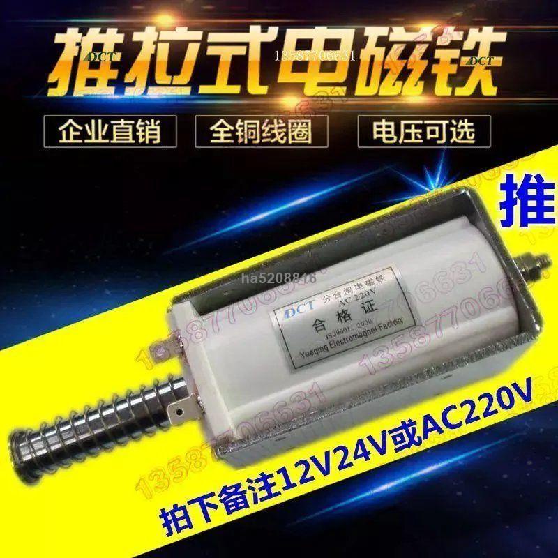 推拉式電磁鐵長行程60mm大推力吸力15kg公斤微型交直流12V24V220V