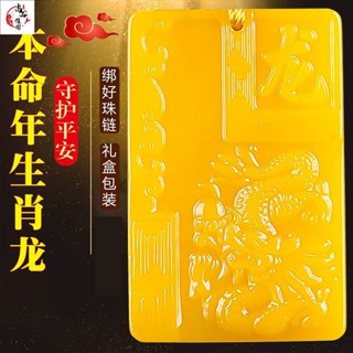 玉石吊墜 屬龍本命年和田玉十二生肖吊墜男女吉祥物掛件項鏈情侶黃玉石玉佩