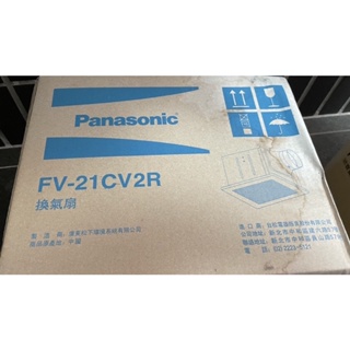 國際牌Panasonic FV-21CV2R 110V 浴室換氣扇