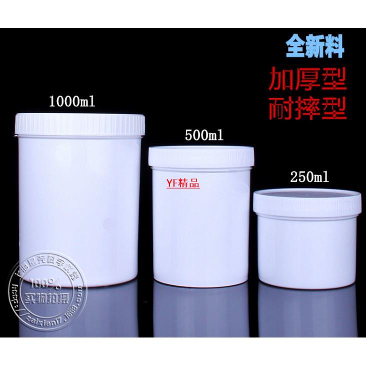 （滿159出貨）塑膠瓶子食品級直身瓶白色空罐子250ml500ml1000ml工廠打包食品打包塑膠瓶密封盒油墨